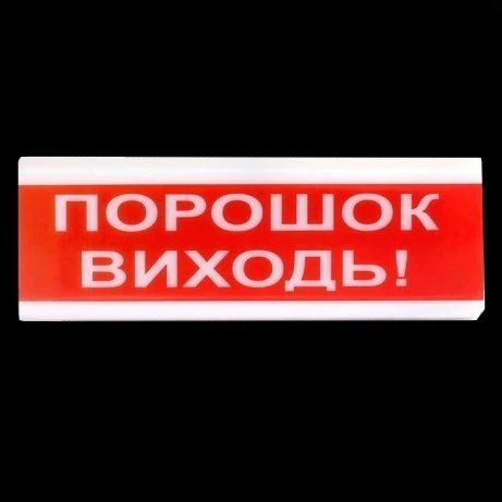 Tiras ОСЗ-6 "Порошок Виходь!" 24V Оповіщувач світлозвуковий Тірас 99-00019225 фото