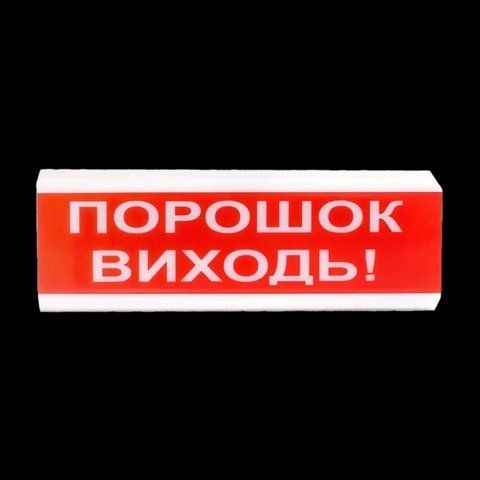 Tiras ОСЗ-6&nbsp;Ех&nbsp;"Порошок&nbsp;Виходь!" оповіщувач&nbsp;світло-звуковий&nbsp;іскробезпечний Тірас 99-00010006 фото