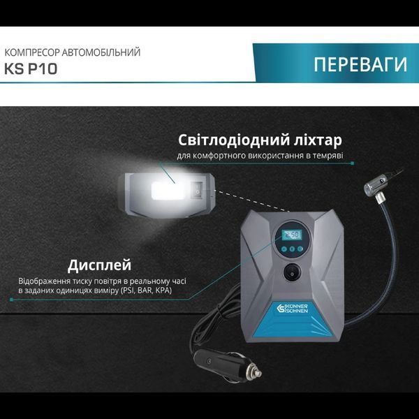 Konner&Sohnen KS P10 Компресор автомобільний 12В 120Вт 150psi 99-00019431 фото