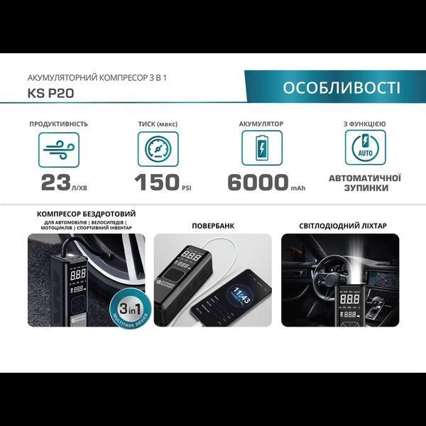 Konner&Sohnen KS P20 Компресор автомобільний акумуляторний 120Вт 6000мАг 150psi 99-00019432 фото